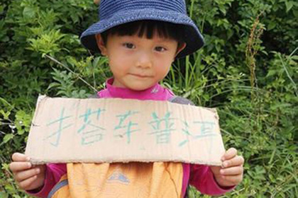 Четырехлетняя туристка совершила путешествие по четырем регионам Китая