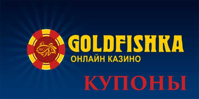 голдфишка зеркало рабочее голдфишка зеркало рабочее